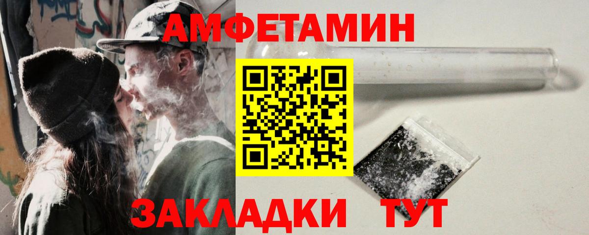 АМФ Розовый Карабулак