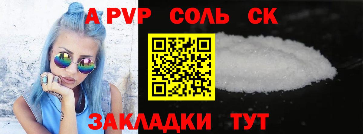Alfa_PVP крисы CK  Alpha PVP  Вход с VPN  Карабулак  Alpha-PVP VHQ 