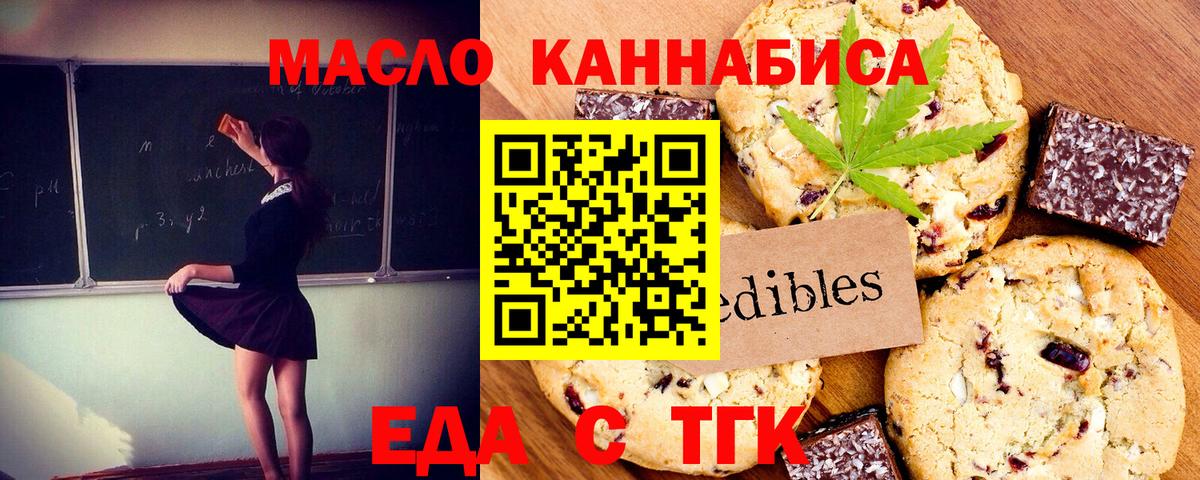 Карабулак  Печенье с ТГК конопля  Вход с VPN 