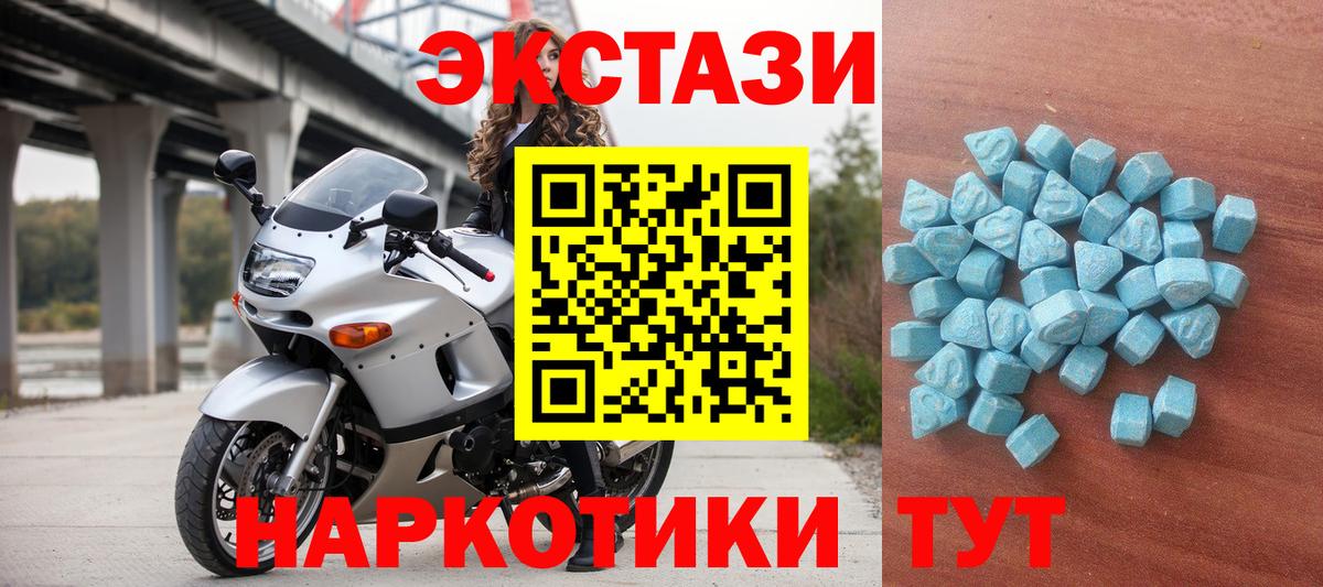 Экстази 300 mg Карабулак