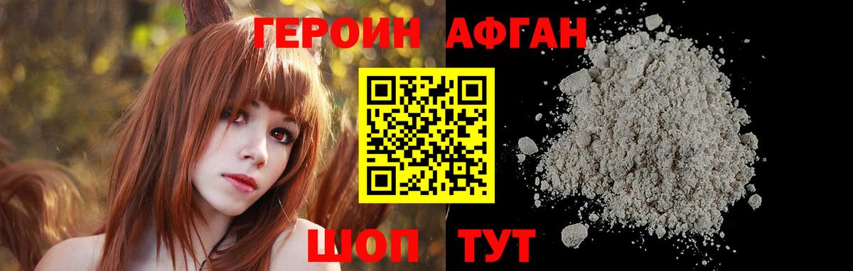 Карабулак  ГЕРОИН  Вход с VPN  ГЕРОИН афганец 