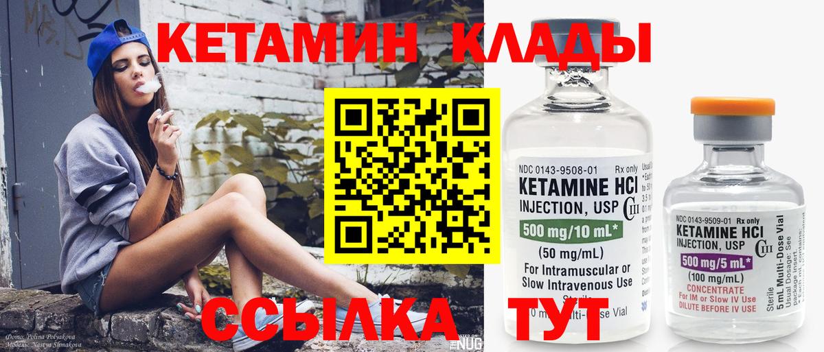 Кетамин ketamine  КЕТАМИН ketamine  Вход с VPN  Карабулак 