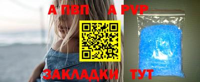 ALPHA PVP Сланцы