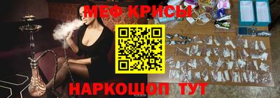 прущие крисы Славгород