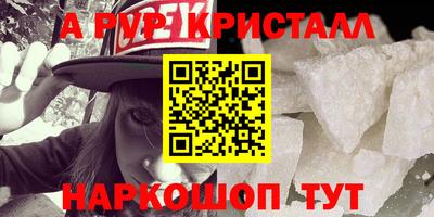 ALPHA PVP Сланцы