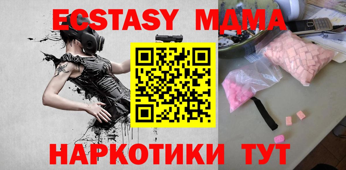 МДМА crystal  Вход с VPN  MDMA  Карабулак 
