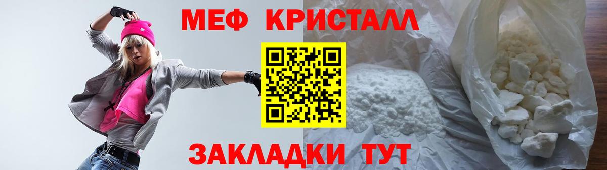 МЕФ  как найти закладки  Карабулак  Вход с VPN  МЯУ-МЯУ кристаллы  Меф VHQ 