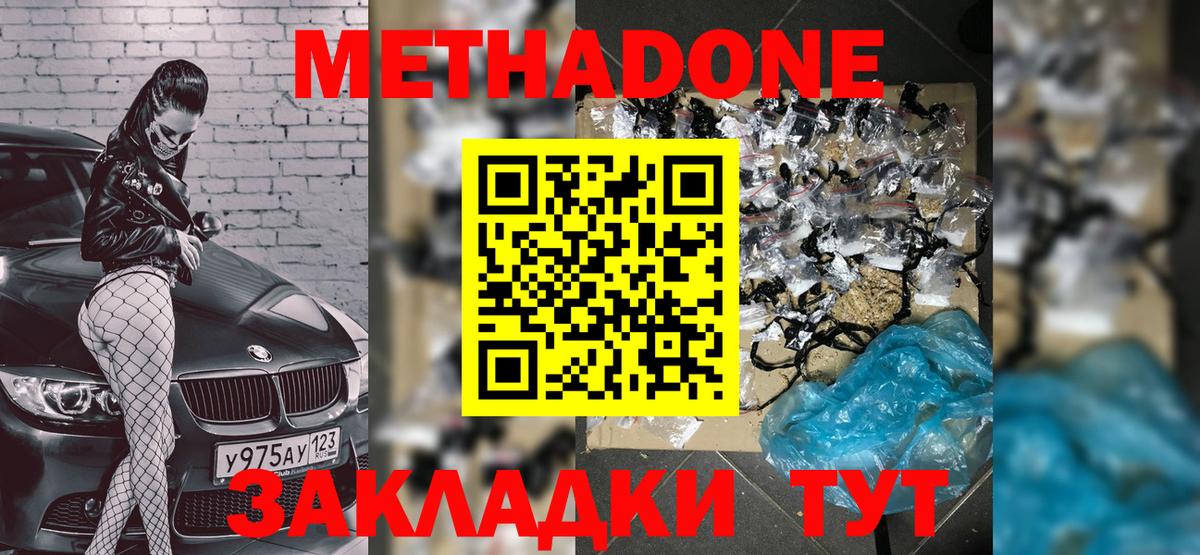 Карабулак  МЕТАДОН кристалл  mega ONION  Вход с VPN 