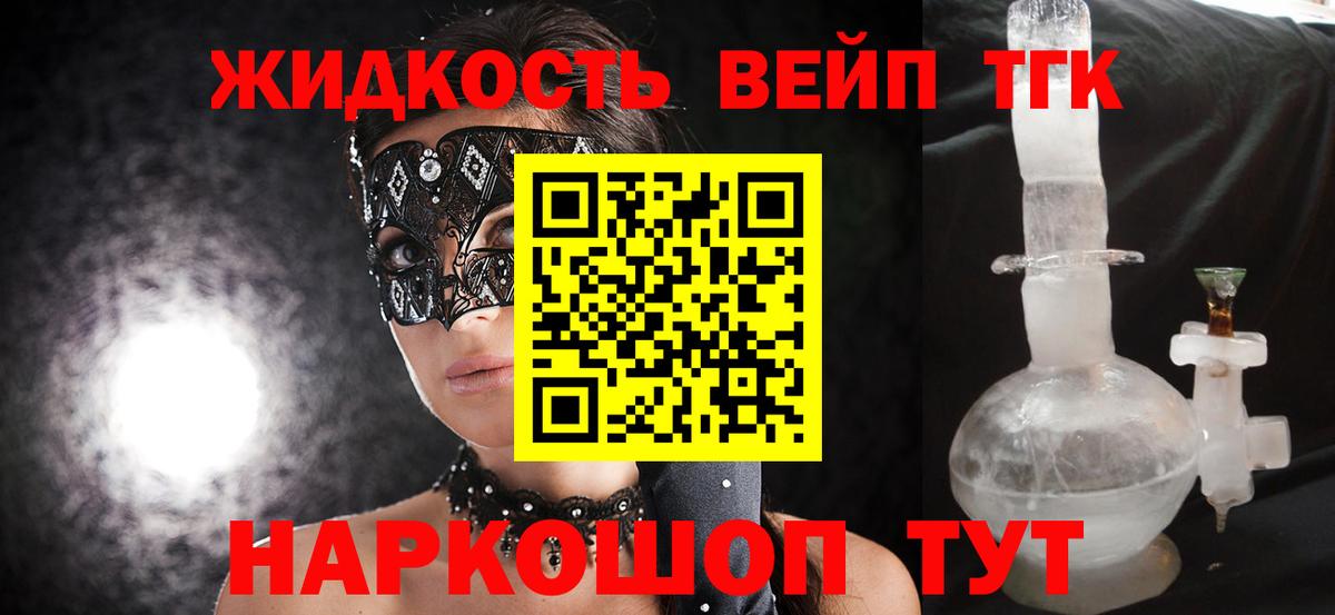 Дистиллят ТГК вейп Карабулак