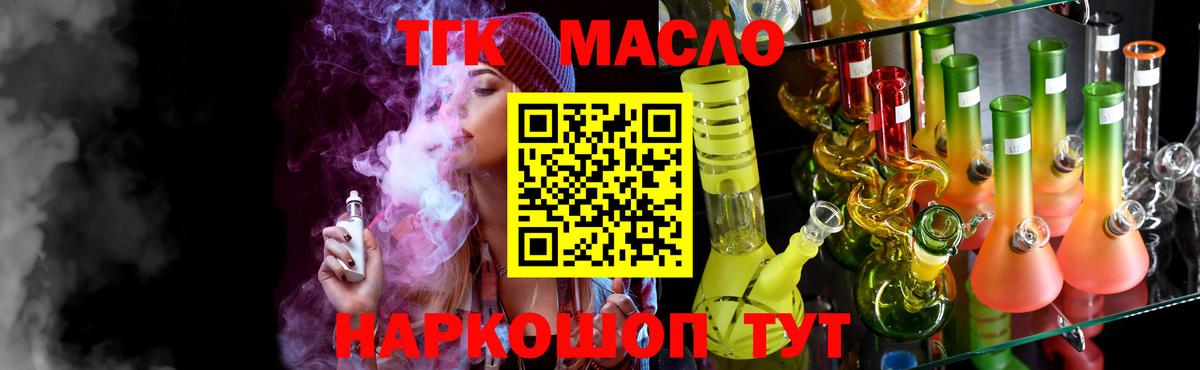 Карабулак  ТГК Wax  Дистиллят ТГК вейп  Вход с VPN 